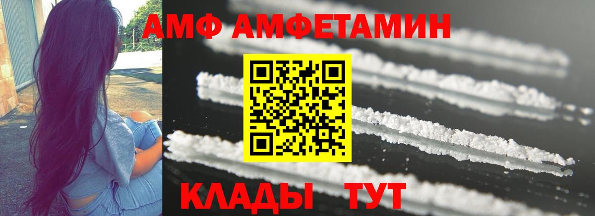 Фурманов  АМФЕТАМИН VHQ  Amphetamine  АМФЕТАМИН  Вход с VPN 