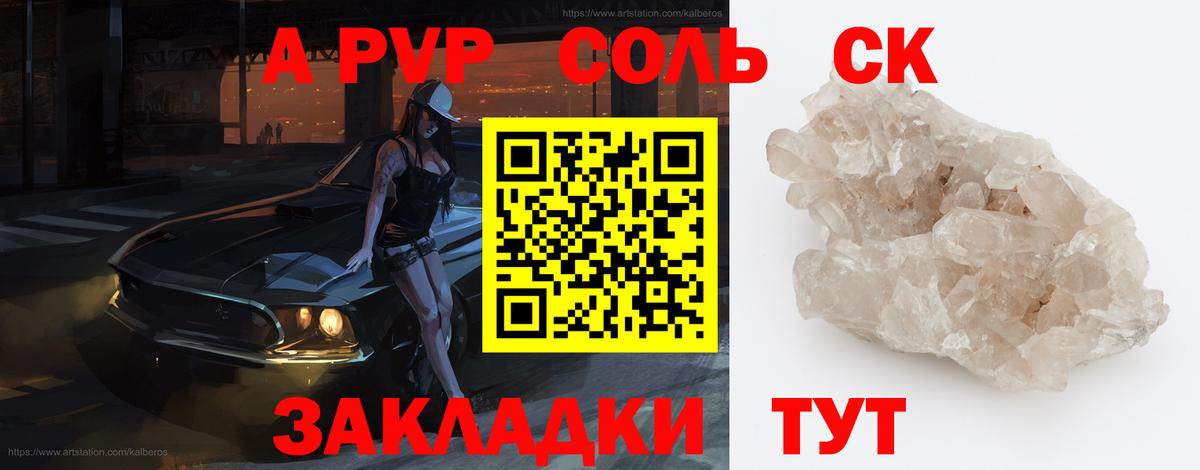 купить   Вход с VPN  A PVP Соль  Alfa_PVP Crystall  Фурманов  Alpha-PVP кристаллы 