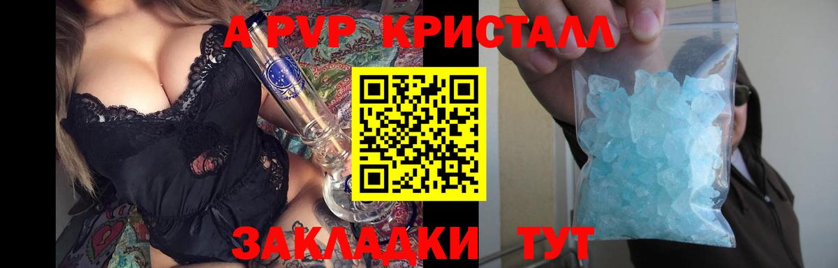 Alpha PVP СК КРИС Фурманов