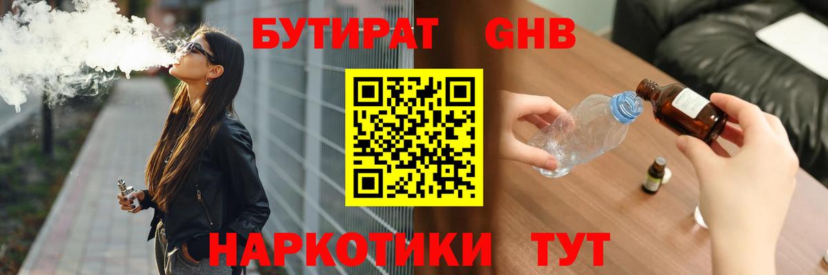 Фурманов  Бутират бутик  Вход с VPN 
