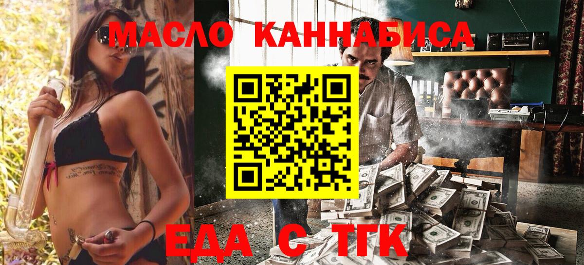 Фурманов  Canna-Cookies марихуана  Вход с VPN 