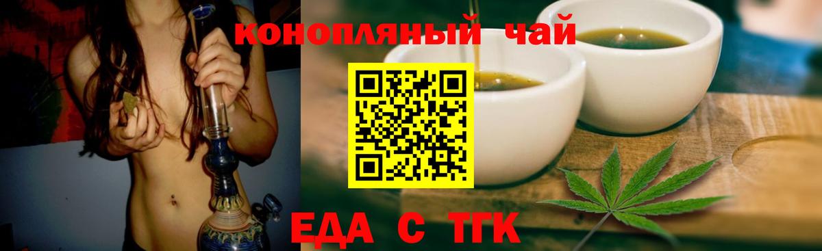 Canna-Cookies конопля Фурманов