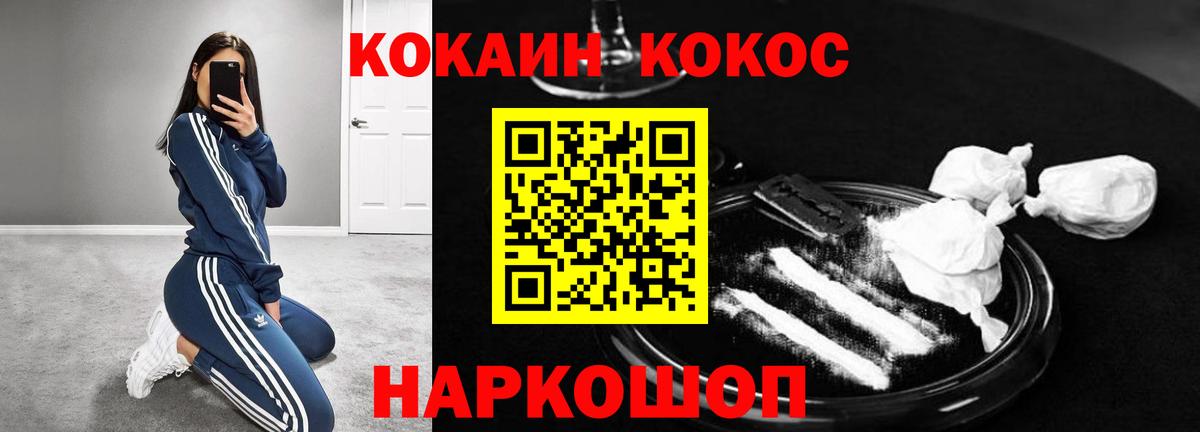 КОКАИН FishScale  Вход с VPN  Фурманов  COCAIN Перу 
