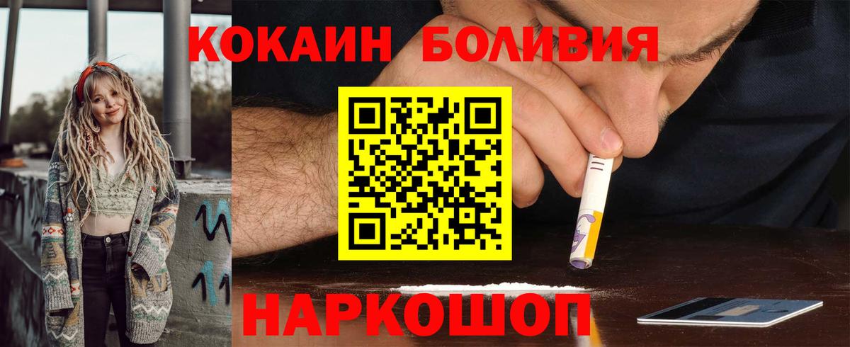 КОКАИН VHQ Фурманов