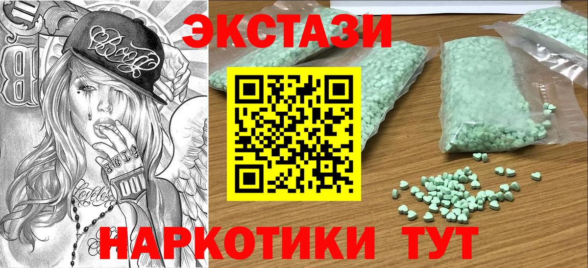 как найти   ЭКСТАЗИ louis Vuitton  Вход с VPN  Ecstasy  Фурманов  ЭКСТАЗИ диски 