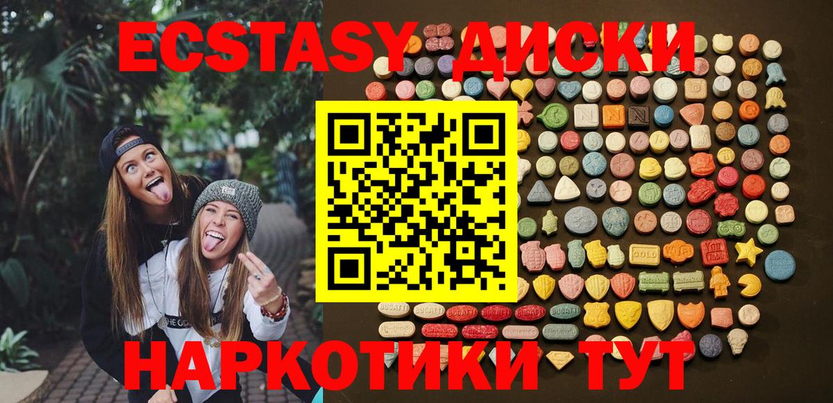 ЭКСТАЗИ 280 MDMA Фурманов