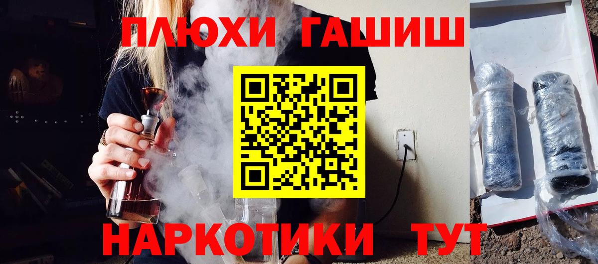 ГАШИШ AMNESIA HAZE  ГАШИШ убойный  Вход с VPN  ГАШИШ  Фурманов 