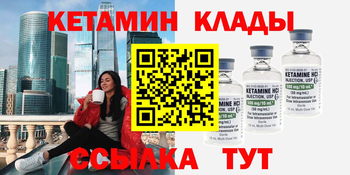 КЕТАМИН VHQ  mega ONION  Фурманов  Вход с VPN 