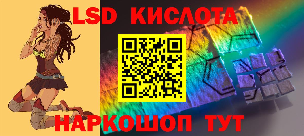 Фурманов  Лсд 25 экстази ecstasy  Вход с VPN  LSD-25 экстази кислота 