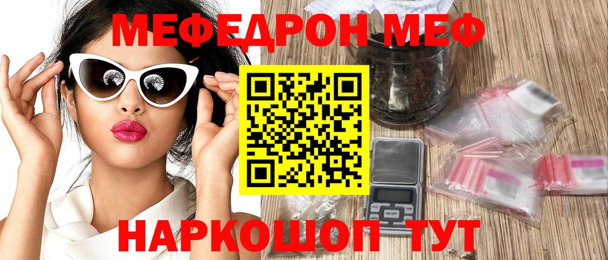 Фурманов  МЕФ VHQ  МЯУ-МЯУ  Вход с VPN  Мефедрон  Меф мука 