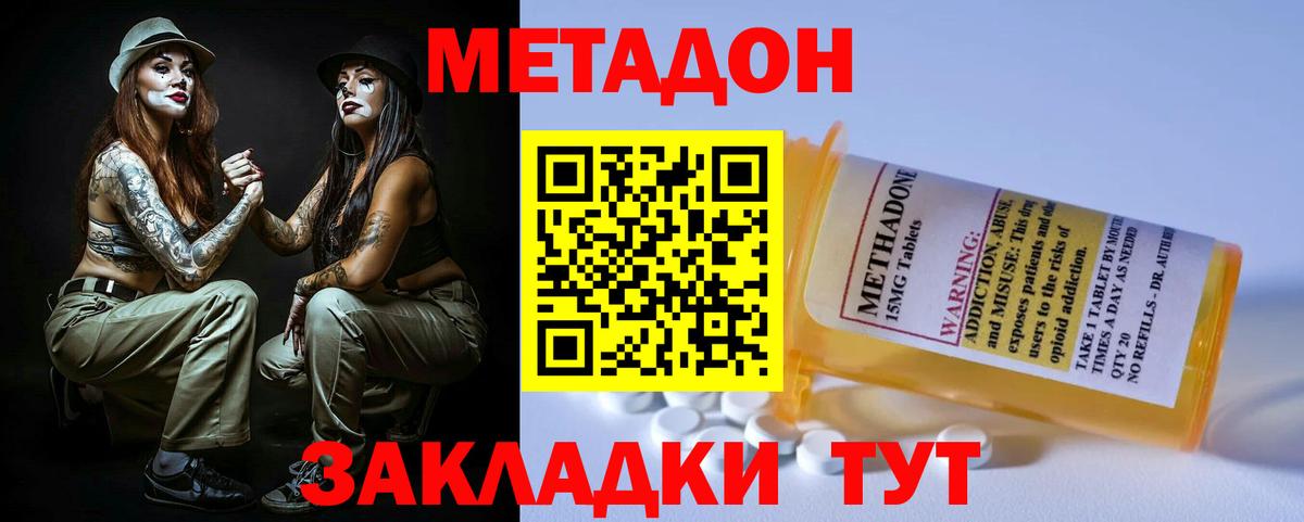 МЕТАДОН VHQ  Вход с VPN  Метадон белоснежный  Фурманов 