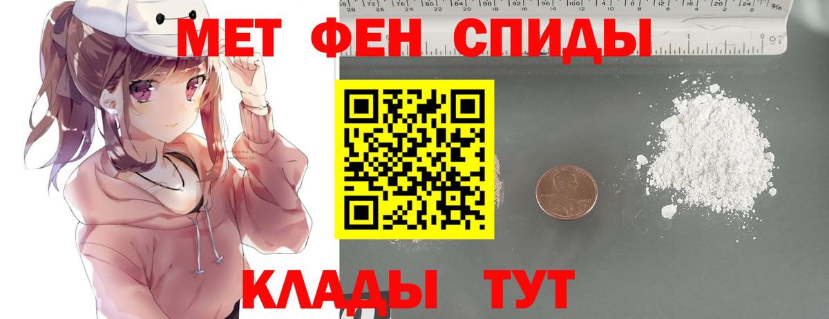Фурманов  Первитин пудра  МЕТАМФЕТАМИН  Вход с VPN 