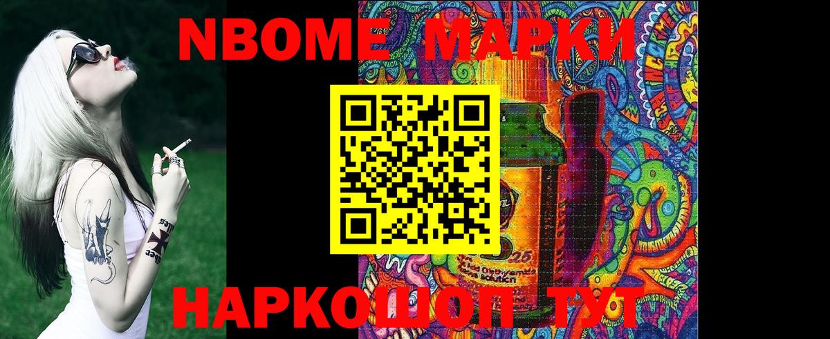 Фурманов  купить наркоту  Наркотические марки  Вход с VPN  Наркотические марки 1500мкг  Наркотические марки 1500мкг 