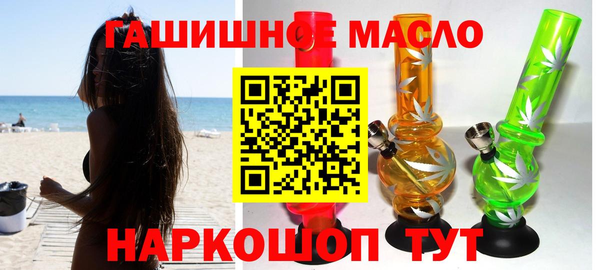 Фурманов  Дистиллят ТГК вейп с тгк  hydra рабочий сайт  Вход с VPN  Дистиллят ТГК концентрат 