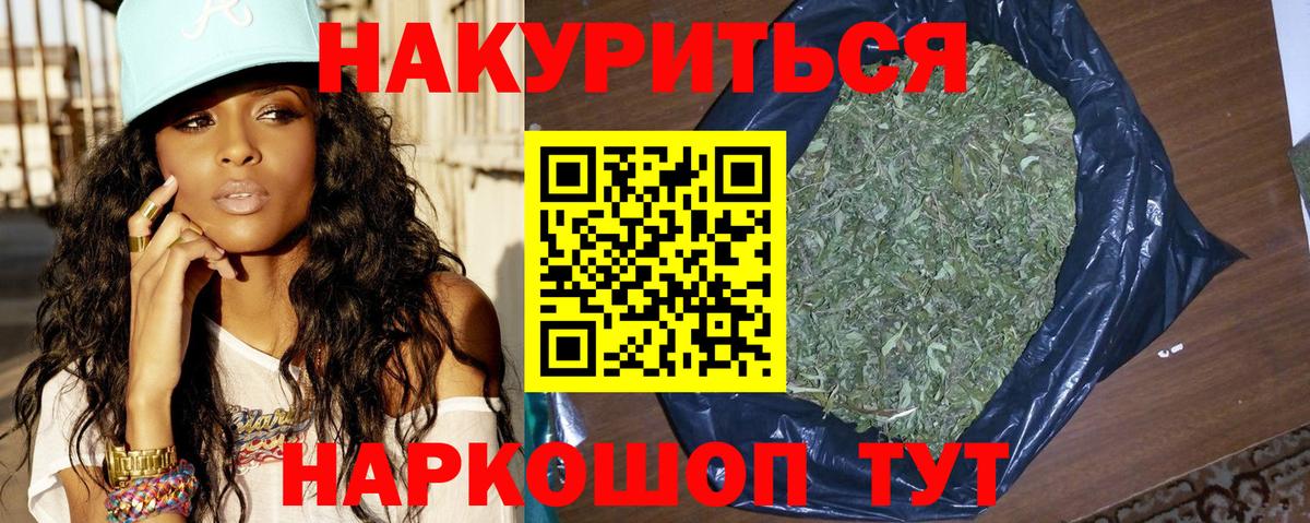 Конопля марихуана Фурманов